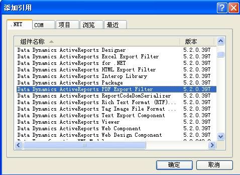 ActiveReport使用心得(四):WebForm下的显示类型及数据的导出(轉)