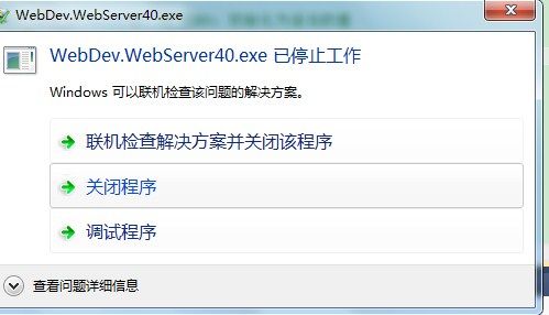 webservice 单元测试(vs2010)