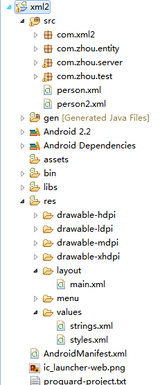 有关Android 平台解析ＸＭＬ