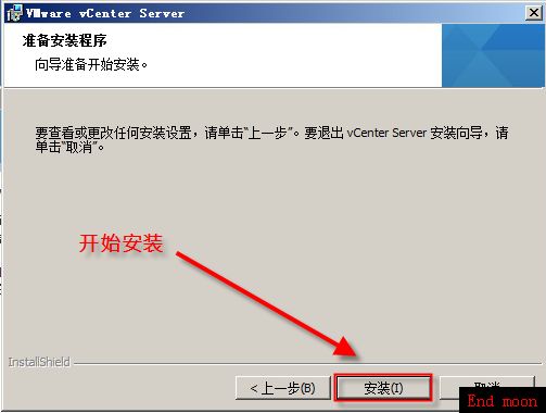 安装vsphere5.1