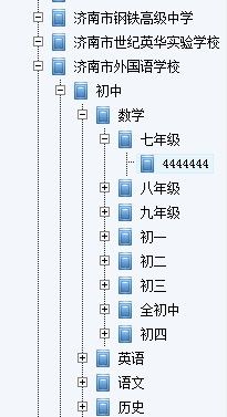 JsTree异步加载数据实现多级菜单