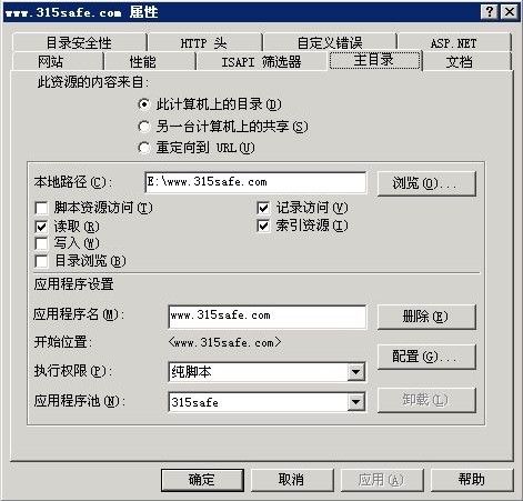 转Windows 2003服务器安全配置终极技巧