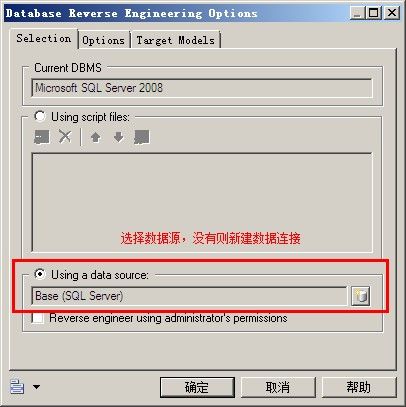 使用PowerDesigner 15对现有数据库进行反向工程(图解教程)