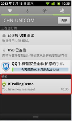 [置顶] Android AlarmManager实现不间断轮询服务