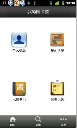 我的Android之旅——学习、项目、心态