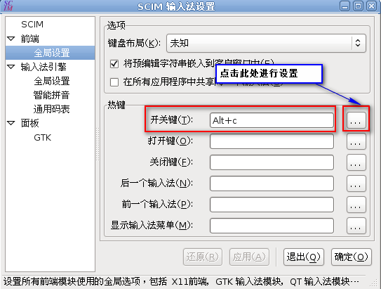 debian基本设置以及配置XManager远程登录桌面、命令行设置、Xftp上传下载文件