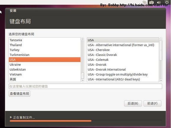 Ubuntu 10.10 图形安装教程、网络设置、软件源、基本配置