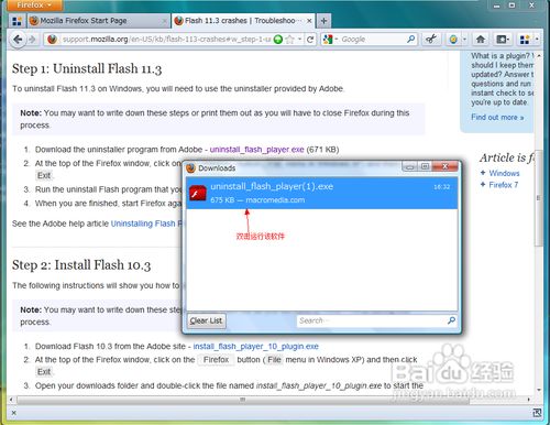 FireFox flash插件不兼容问题，flash播放不了