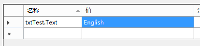 【WinRT】多语言化应用程序名称