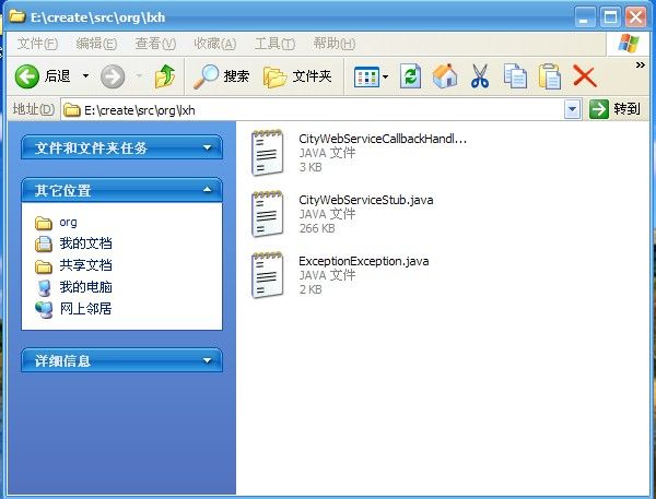 AXIS2 通过 WSDL生成JAVA文件