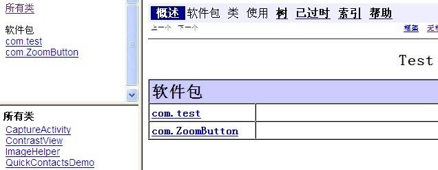 使用eclipse生成html格式注释文档 [ javadoc ]