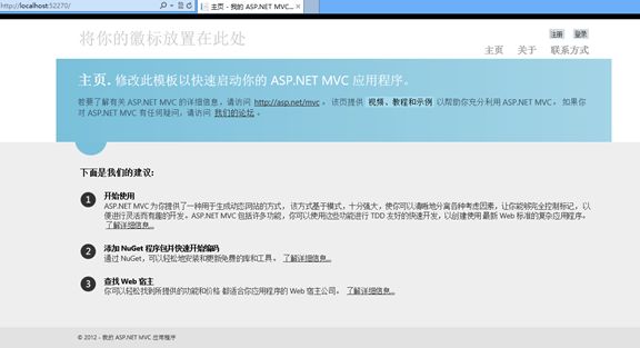 学用MVC4做网站:序