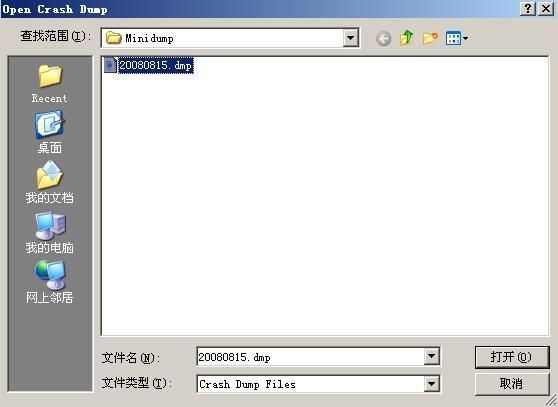 Windows蓝屏dump文件查看器 - 香皂 - 香皂