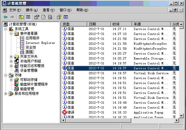 使用EventLog实现事件日志操作