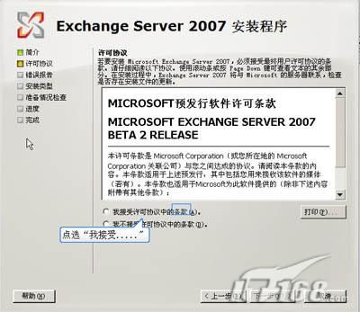 Exchange server 2007安装篇（图）