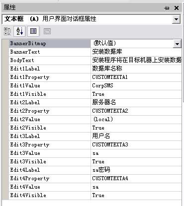 DotNet系统安装程序制作StepByStep（包括FrameWork安装和数据库安装配置）C#