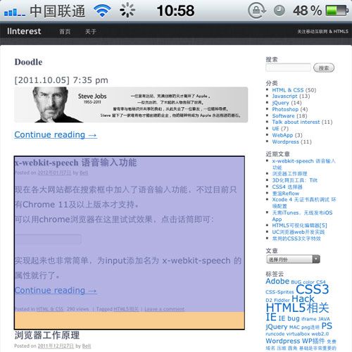 使用Weinre调试Mobile Web