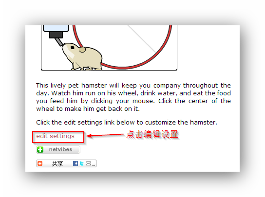 为博客添加Gadgets Hamster仓鼠宠物代码