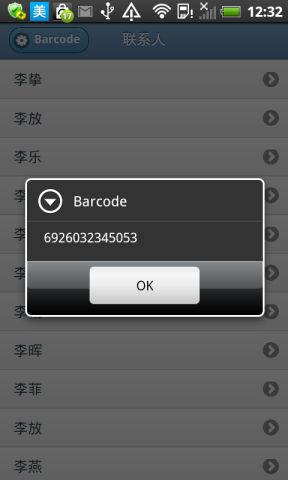 PhoneGap实践（Native Api调用 + 自定义Plugin（BarcodePlugin））