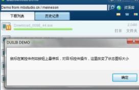 duilib DirectUI库里面的一个简单的例子RichListDemo