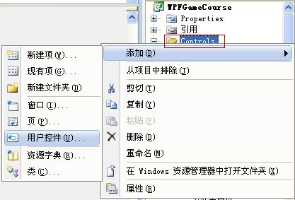 C#开发WPF/Silverlight动画及游戏系列教程(Game Tutorial)：(十四) 精灵控件横空出世！①