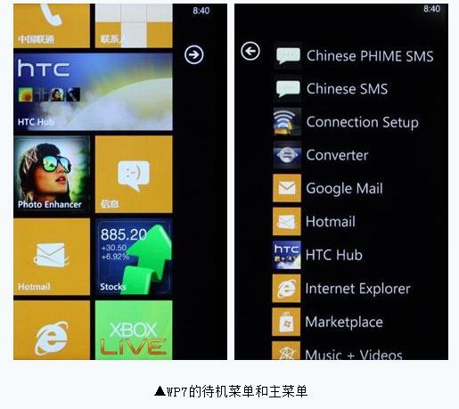 wp7的初体验