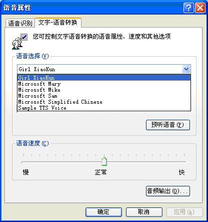 【VC++技术杂谈004】使用微软TTS语音引擎实现文本朗读