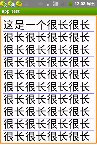 Android实现带下划线的EditText（BUG修正）