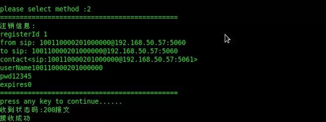 基于GBT28181：SIP协议组件开发-----------第五篇SIP注册流程eXosip2实现(二)