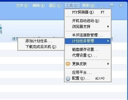 RemoteHelper V1.0 (远程关机助手)-----源代码放出