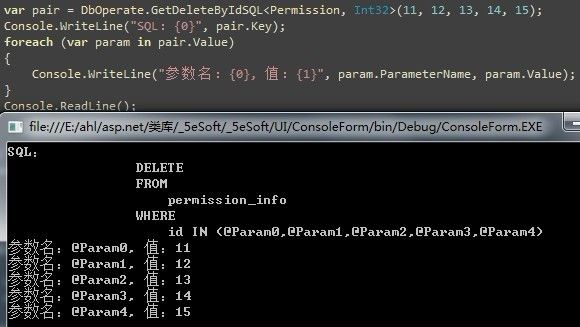 利用Attribute简化SQL删除操作