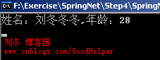 Spring.NET教程（二十）——整合Remoting(应用篇) Level 200