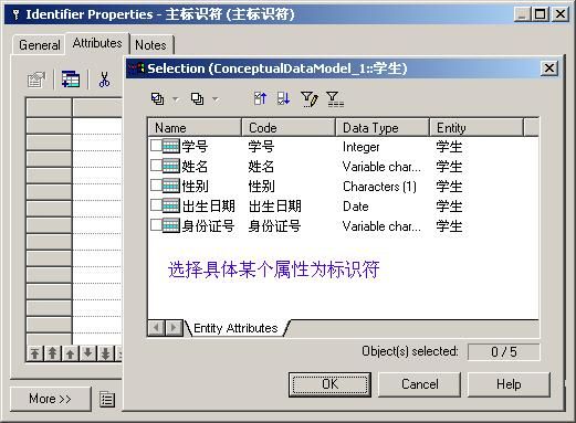 PowerDesigner教程系列（四）概念数据模型