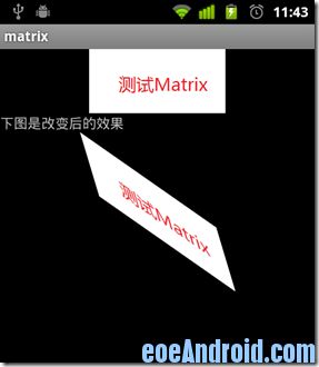 利用android Matrix来处理简单图片