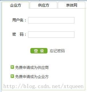 选项卡登录