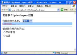 UpdateProgress