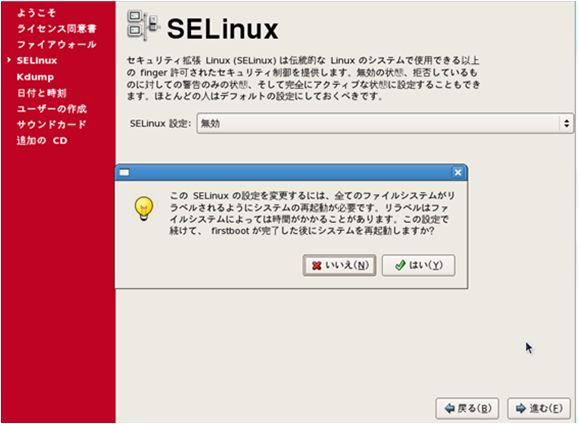 OracleLinux安装说明