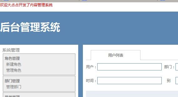 爱上MVC3~布局页的继承与扩展