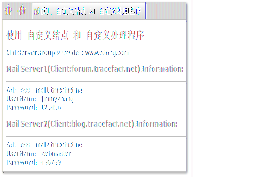 .Net 自定义应用程序配置