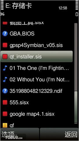 GBA模拟器gpsp4symbian