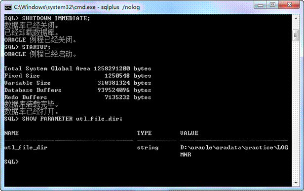 1、图解Oracle Logminer配置使用