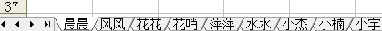 让多个DataTable中的数据导入到一个excel中sheet中