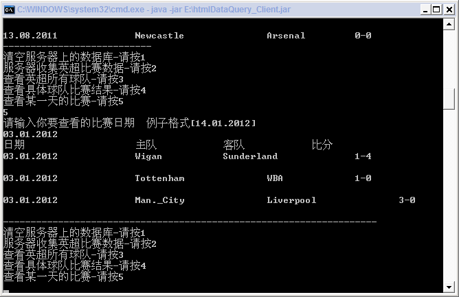 Java网页数据采集器实例教程[续篇-远程操作]