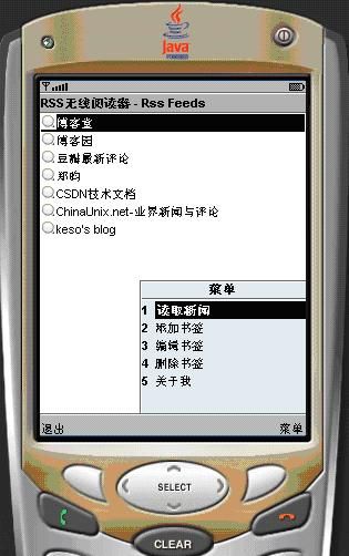 [J2ME]RSSOwlMidlet(RSS无线阅读器)开源说明
