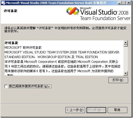 TFS2008 安装图解(详细版本)_第51张图片