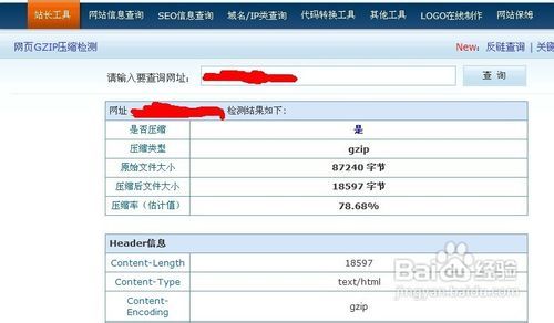 IIS6.0开启gzip压缩