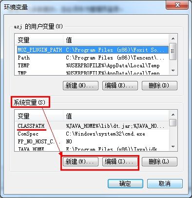 Win7下配置"JAVA环境变量"---JDK的安装与配置（傻瓜式教程）