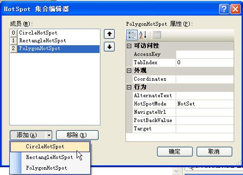 asp.net集合属性控件相关技巧