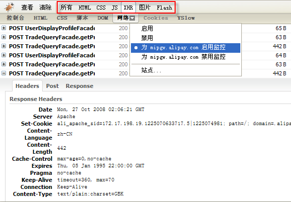 使用Firebug查看XMLHttpRequest