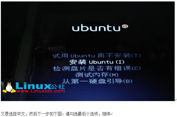 u盘安装Ubuntu12.04